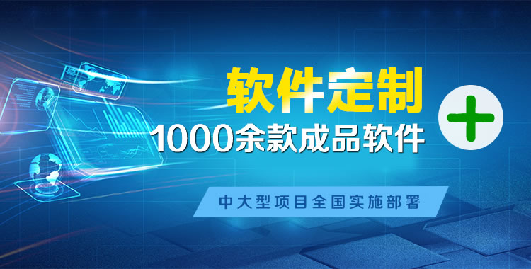 黄流软件开发